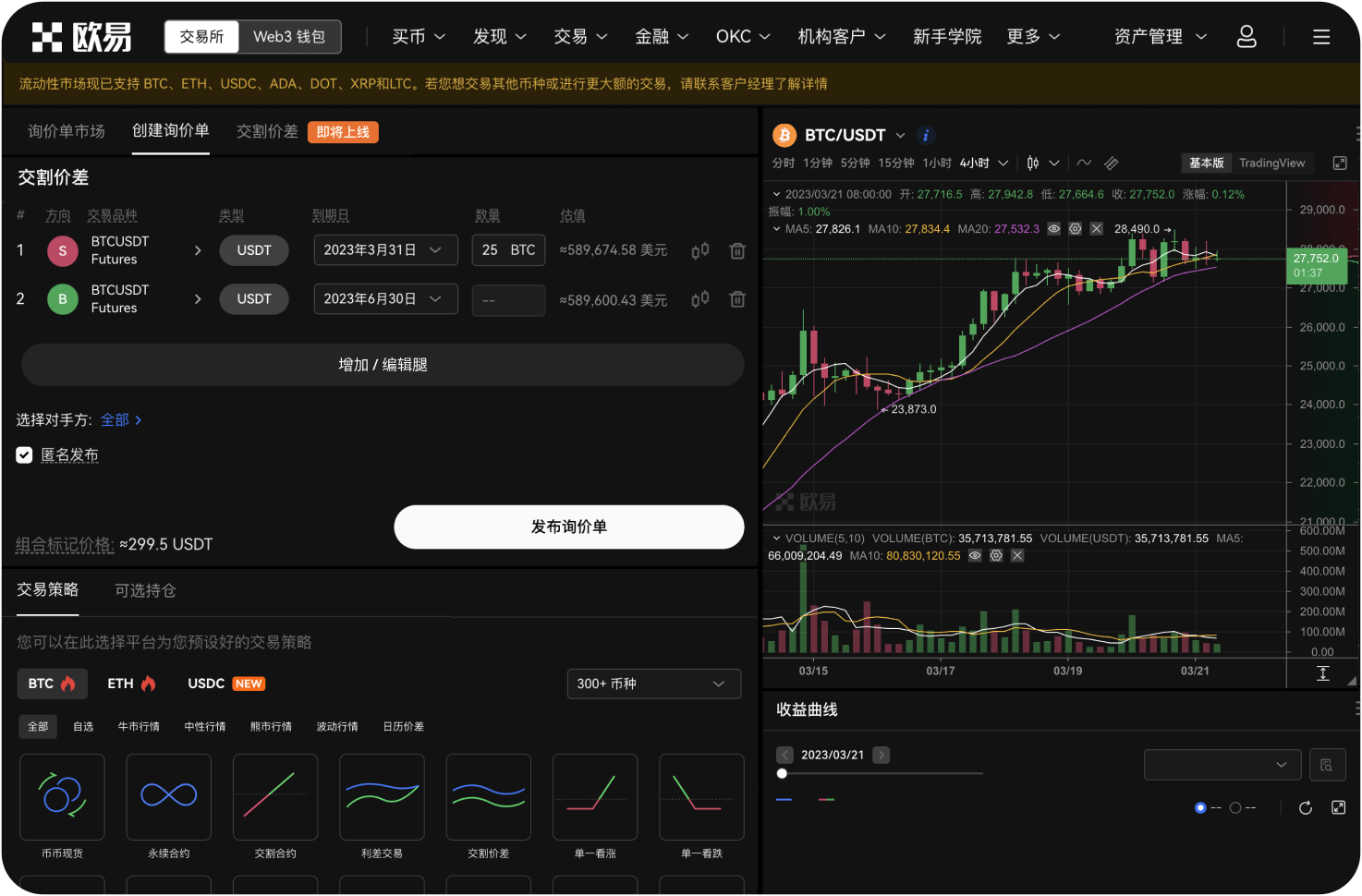 交易平台如何保障我的账户安全